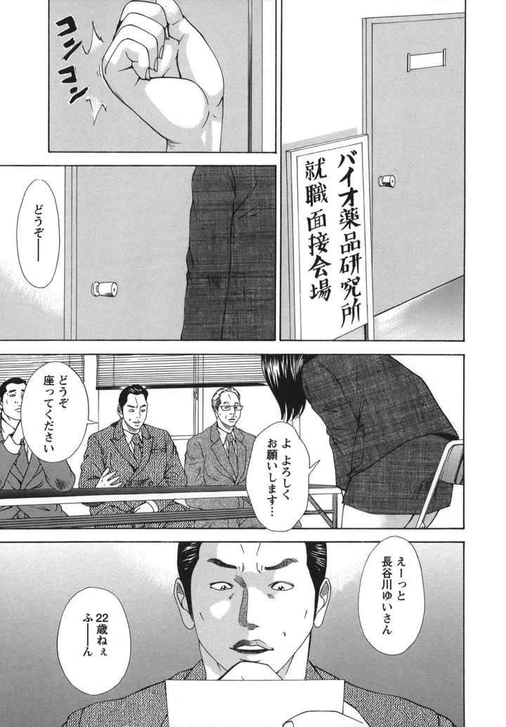 27ページ目