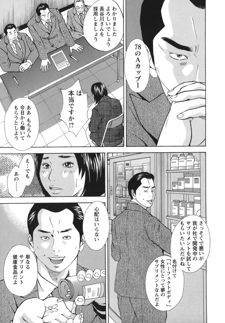 29ページ目
