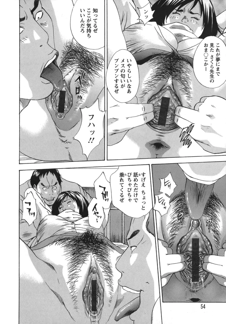 54ページ目