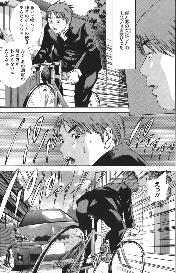67ページ目