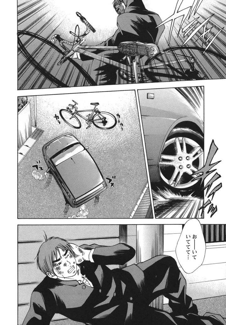 68ページ目