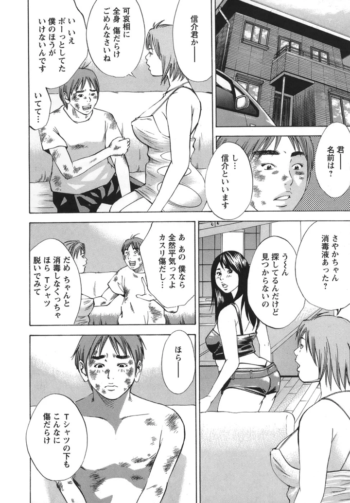 70ページ目