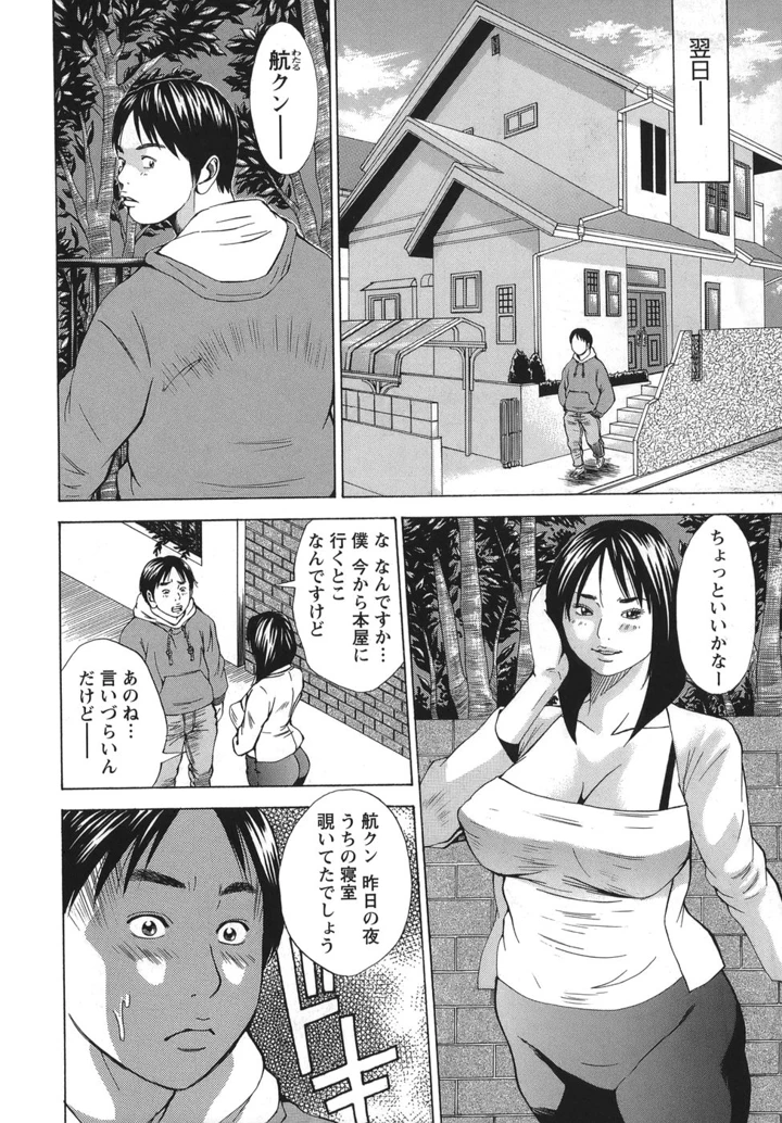92ページ目