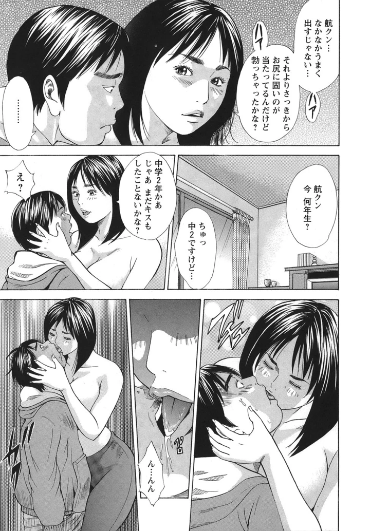 97ページ目