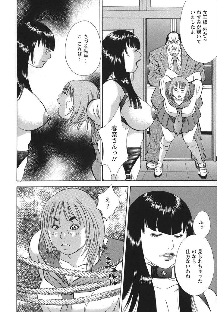 112ページ目