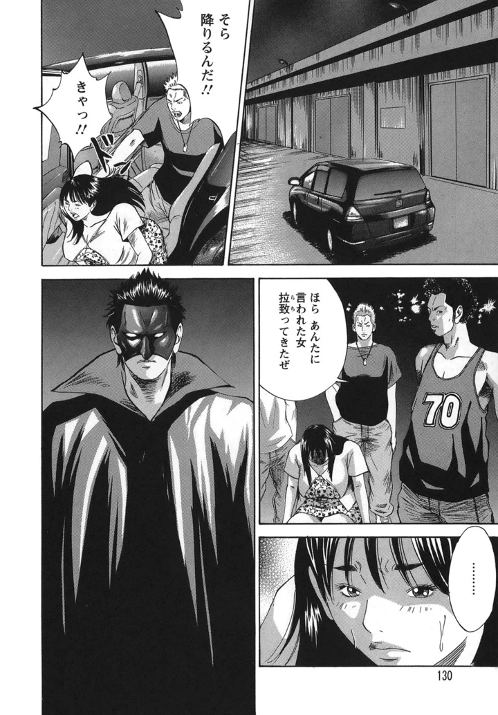 130ページ目