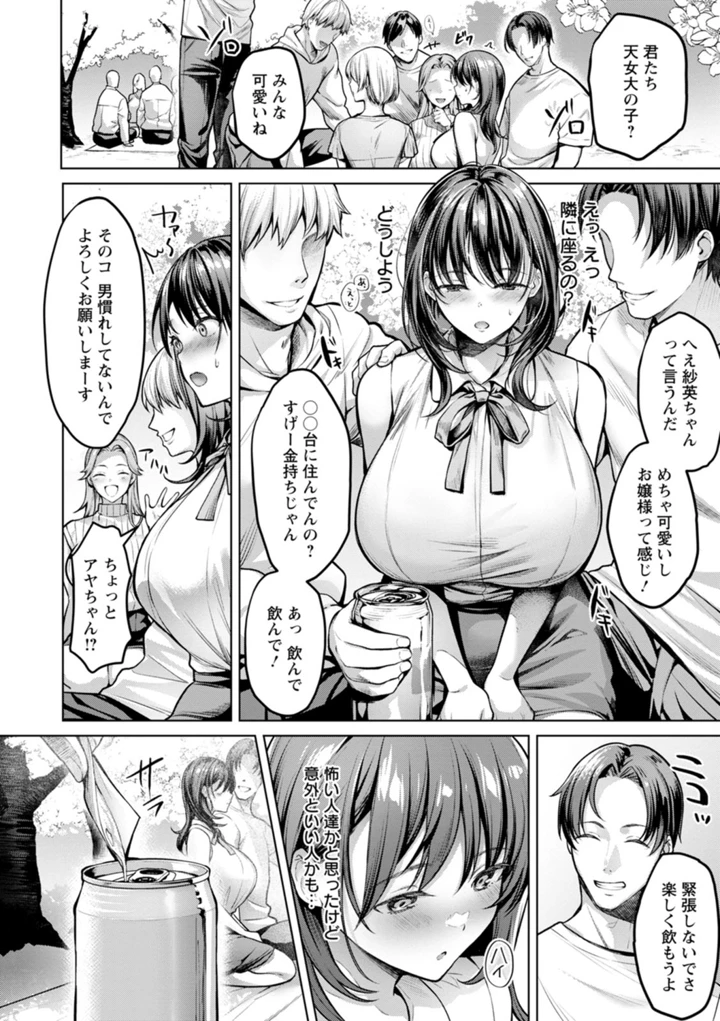 30ページ目