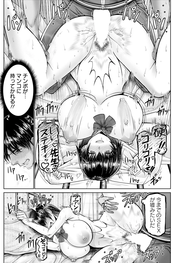 57ページ目
