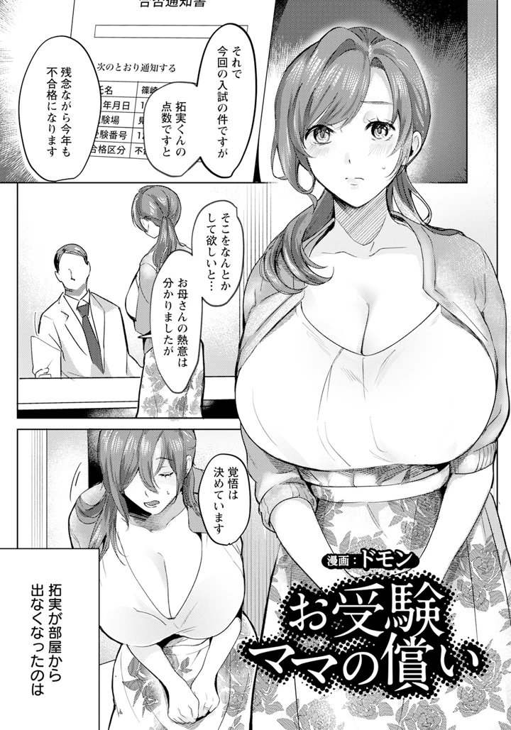 102ページ目