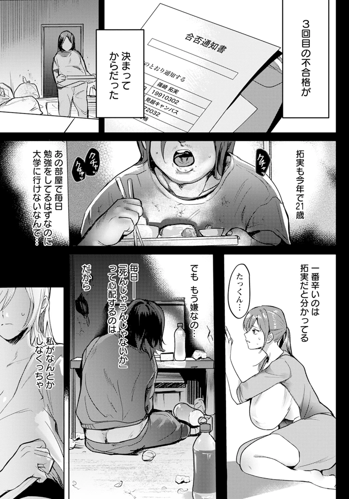 103ページ目