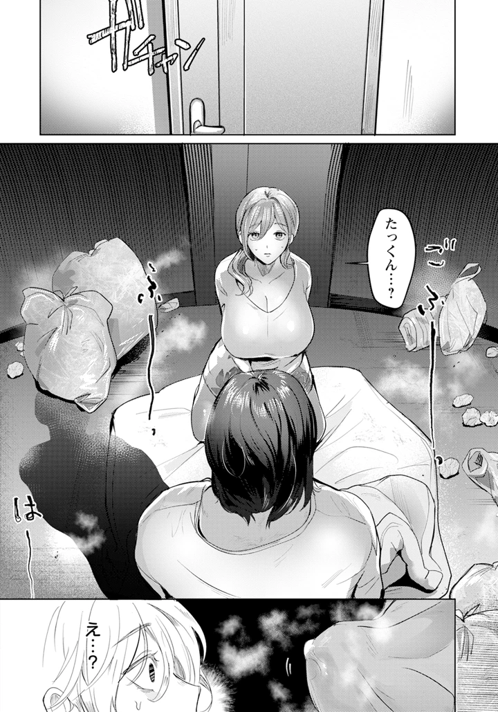 112ページ目