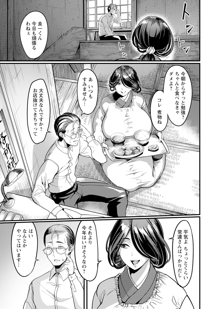 163ページ目