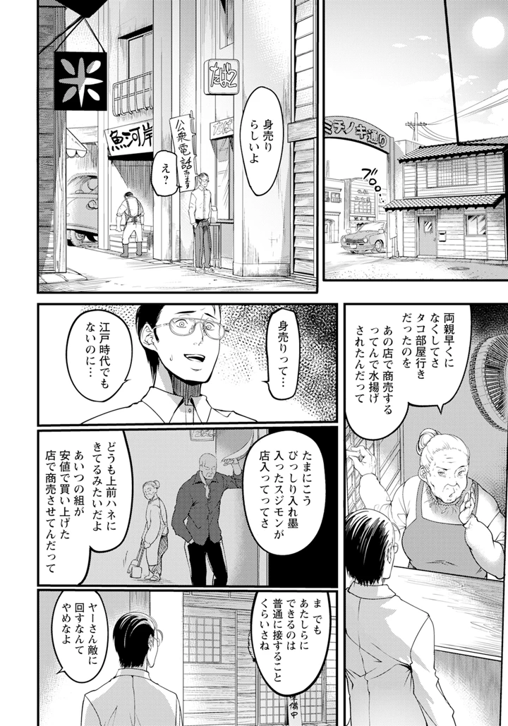 172ページ目