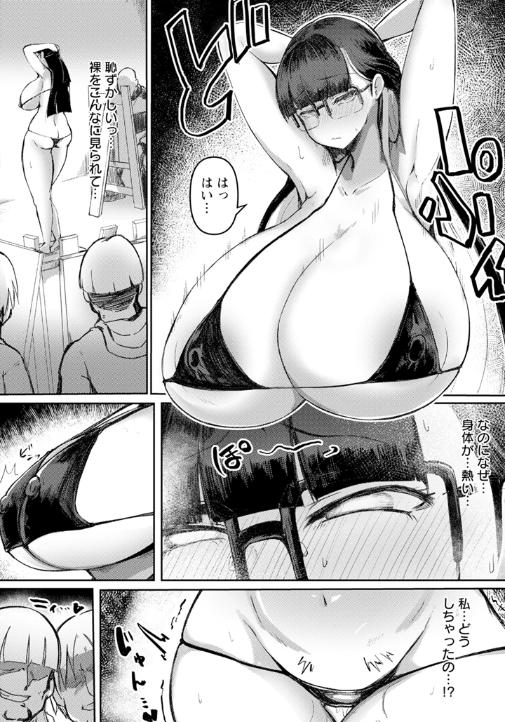 188ページ目