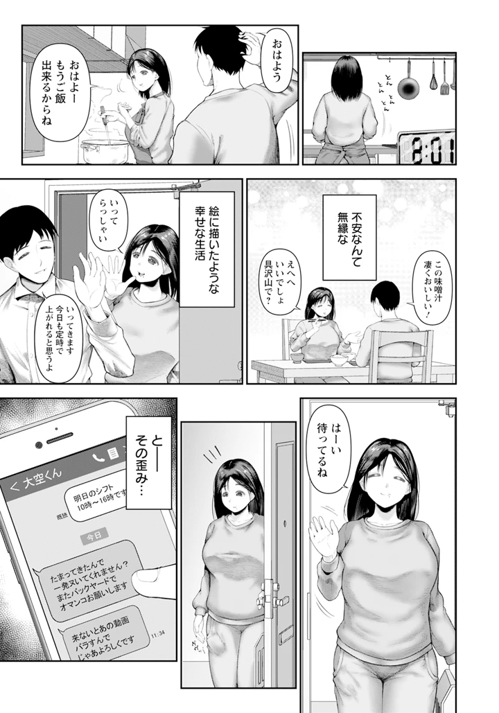247ページ目