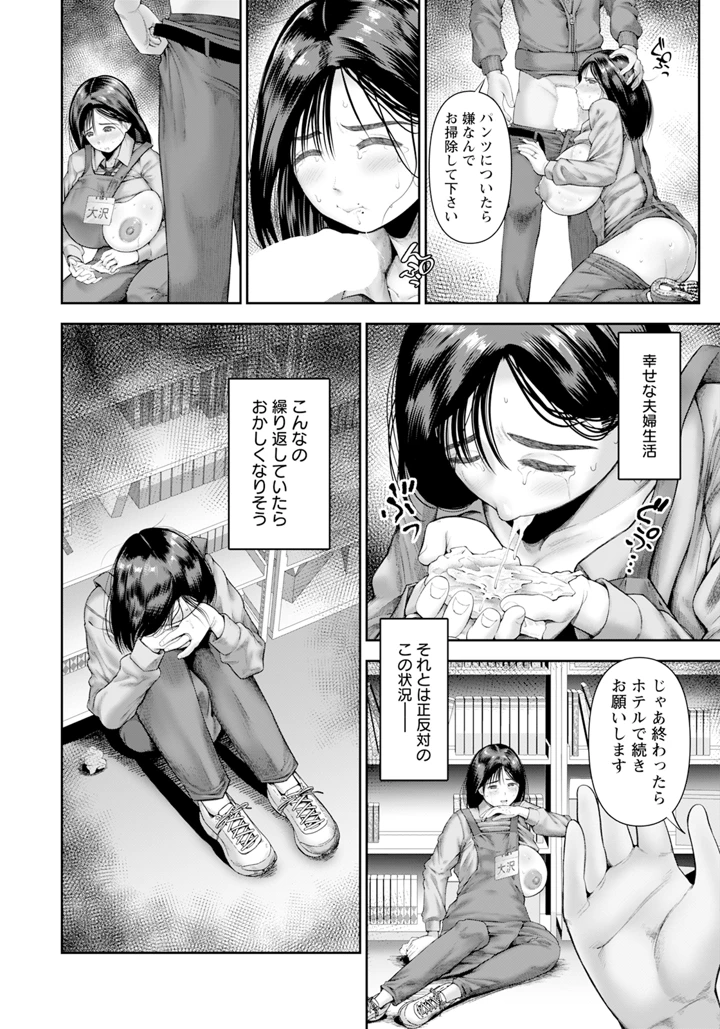 252ページ目