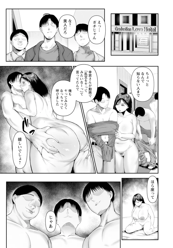 253ページ目