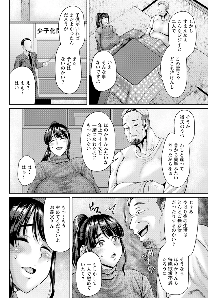 366ページ目