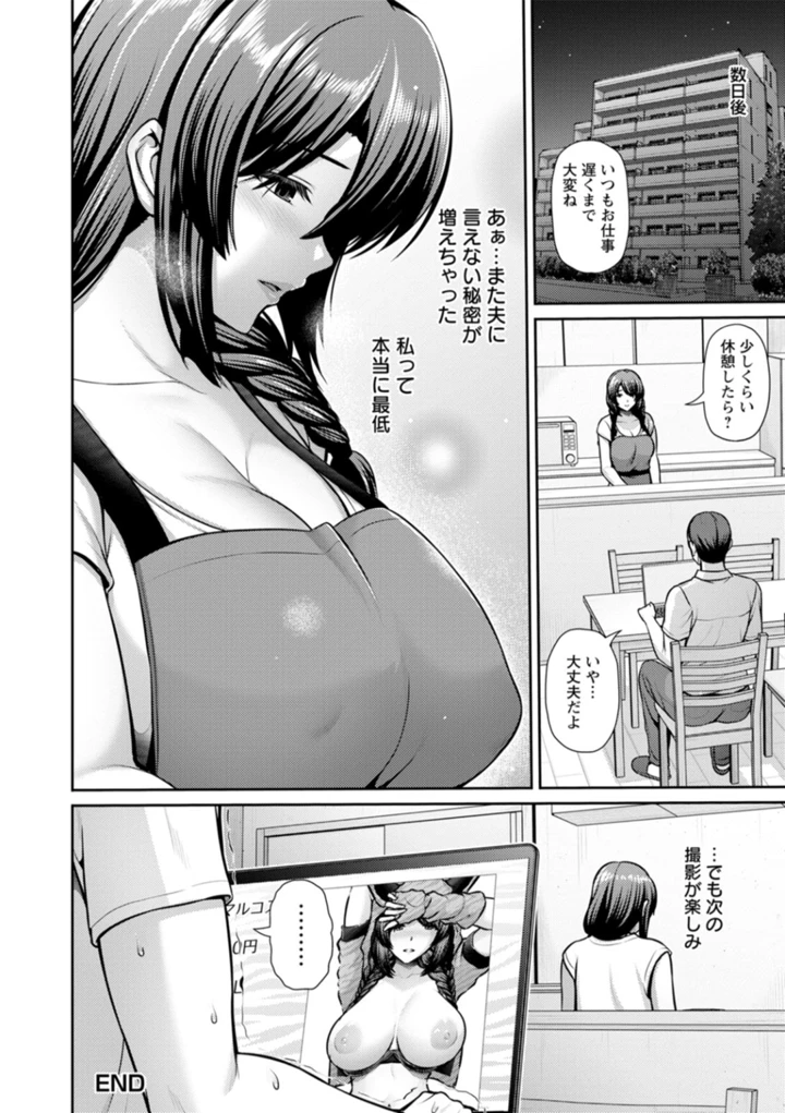 49ページ目