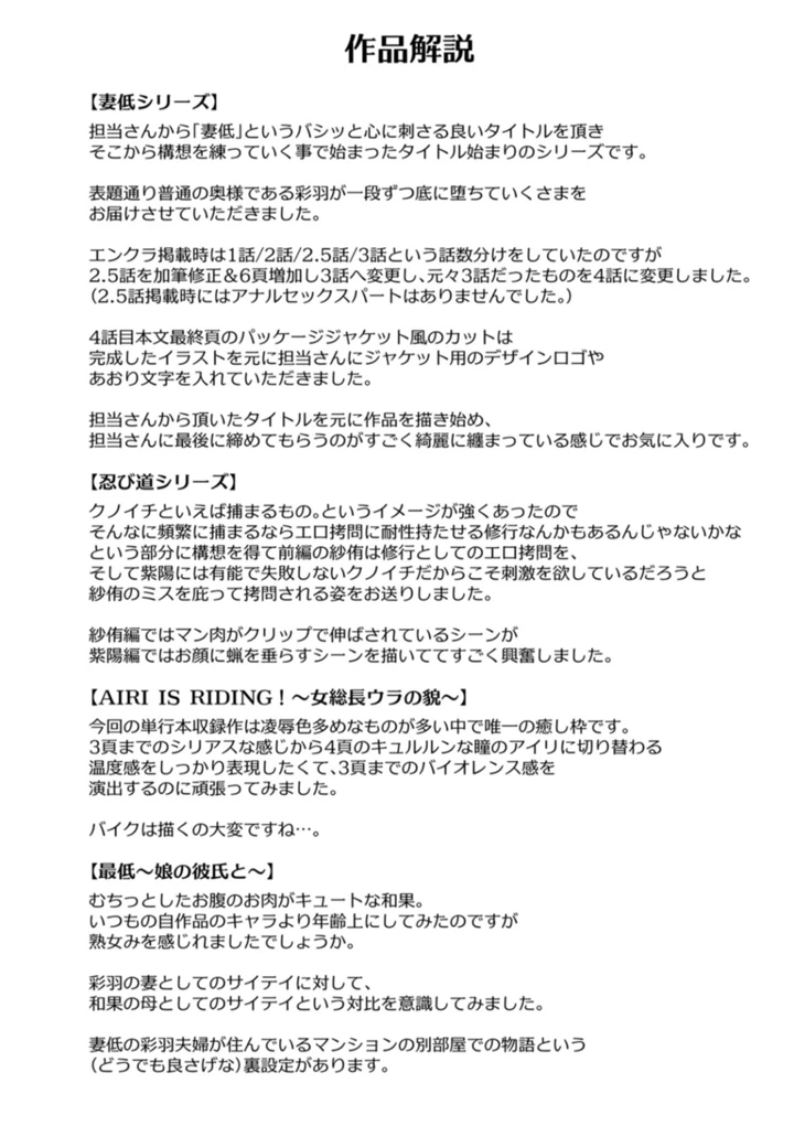 181ページ目