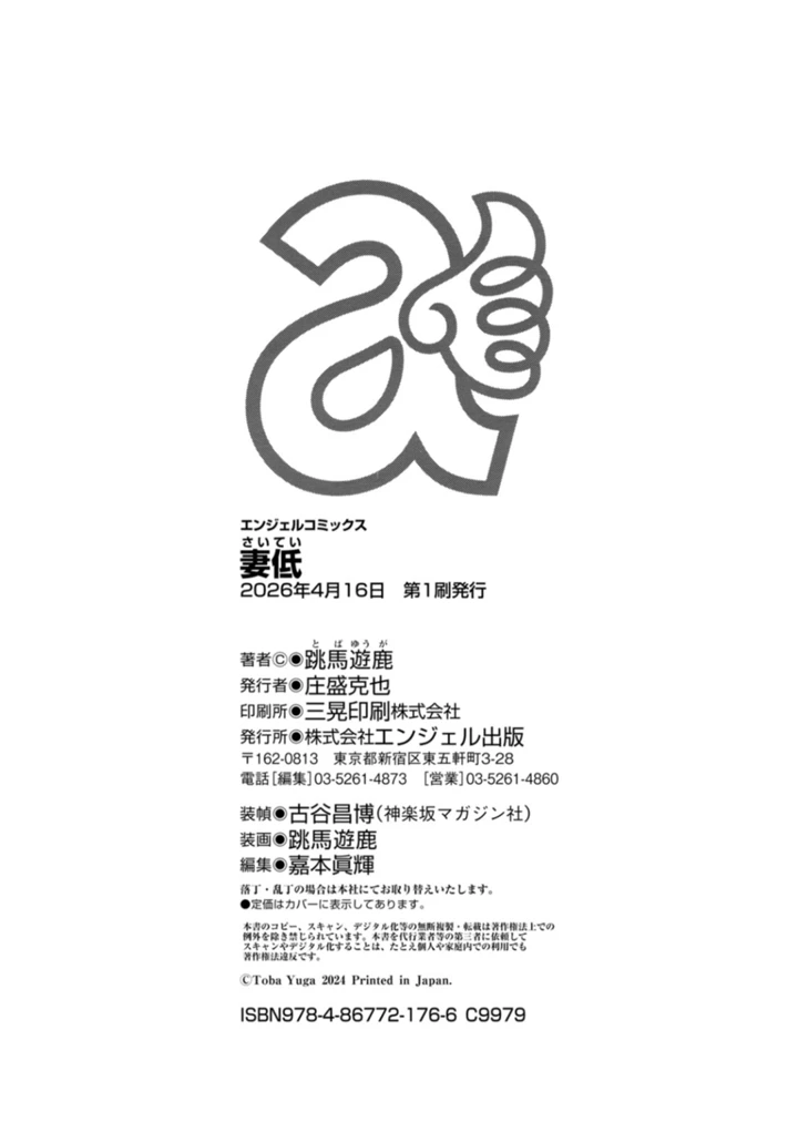 199ページ目