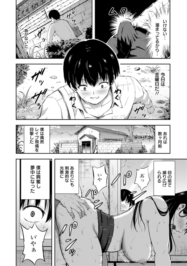 8ページ目