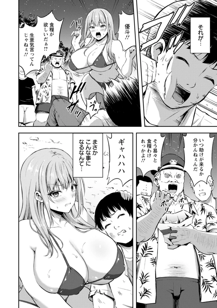 30ページ目