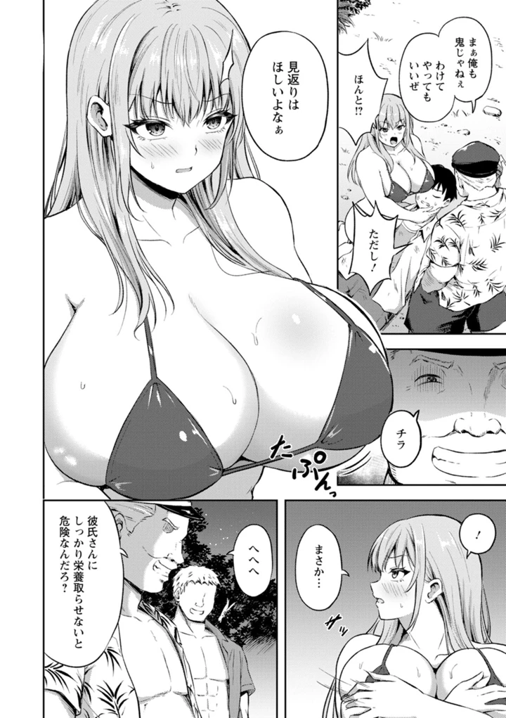 32ページ目