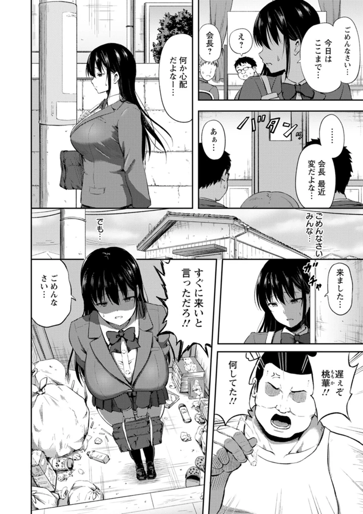 52ページ目