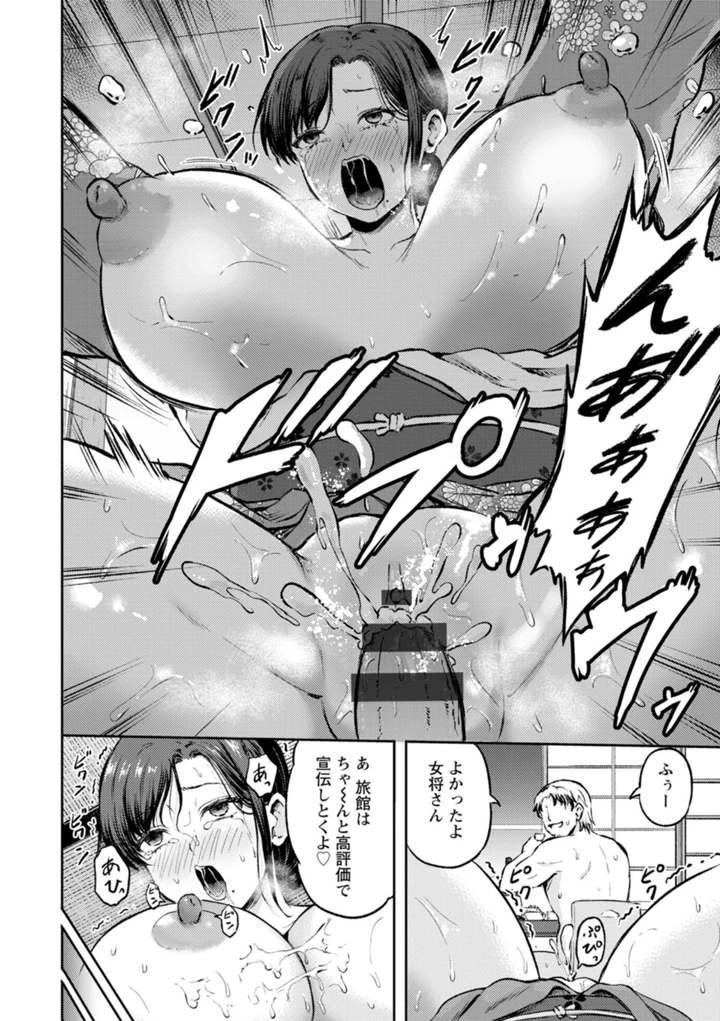 82ページ目
