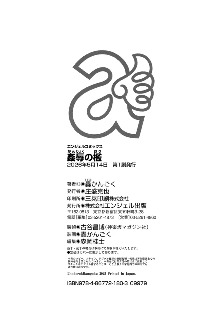 192ページ目
