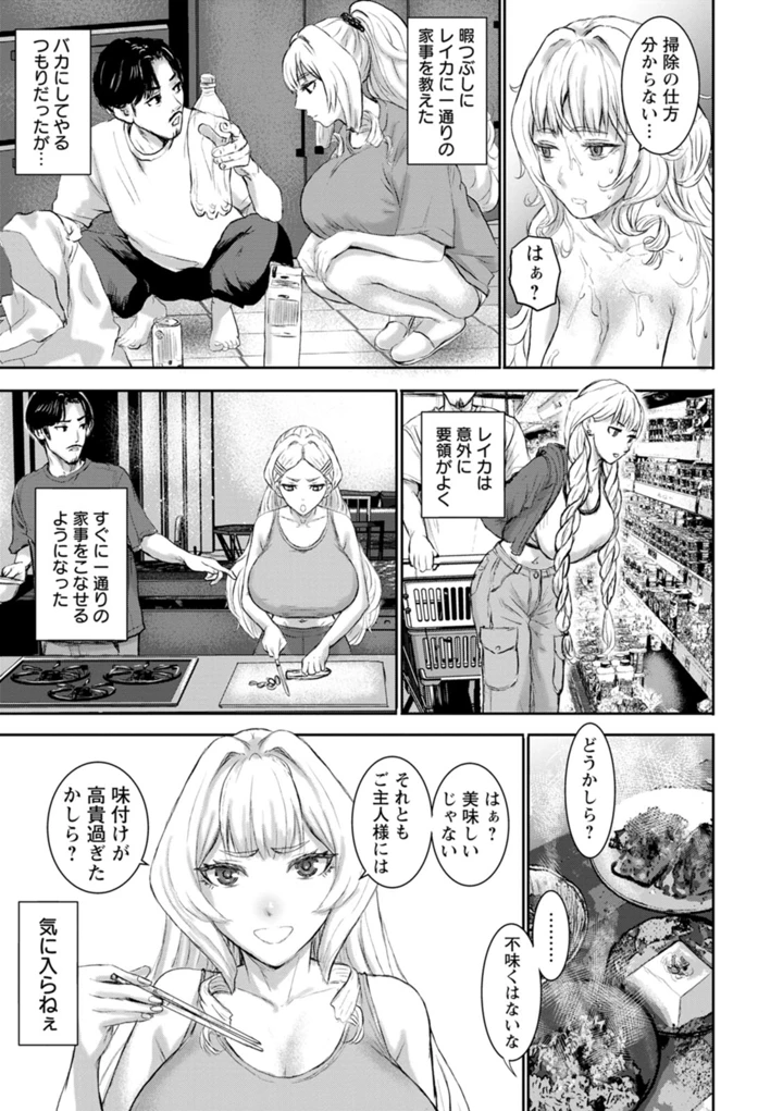 17ページ目