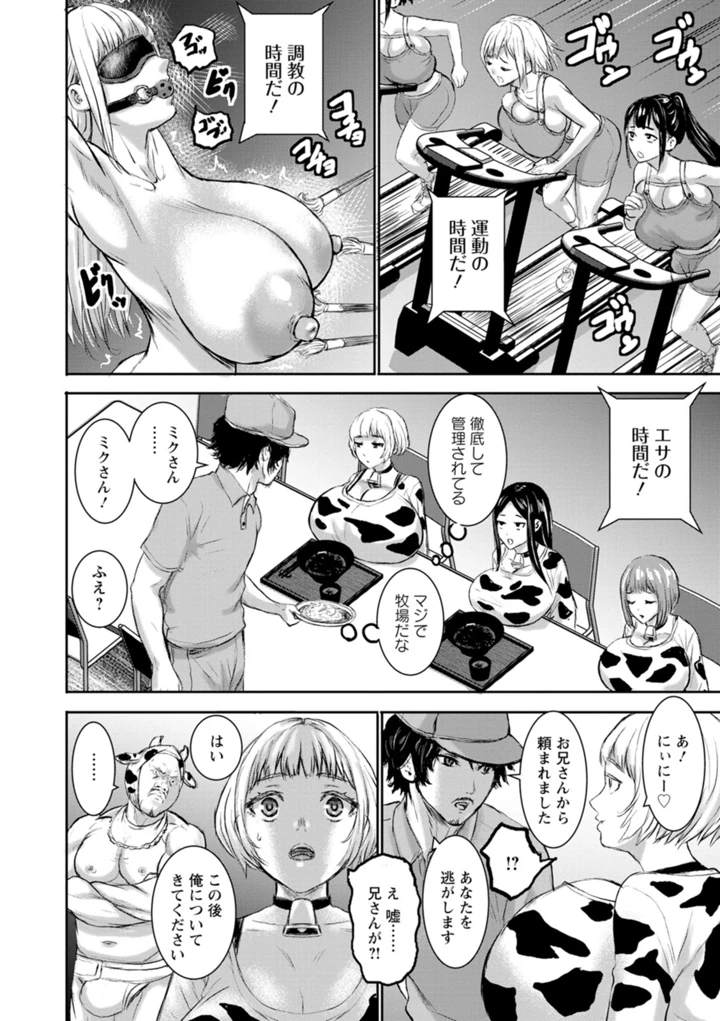 36ページ目