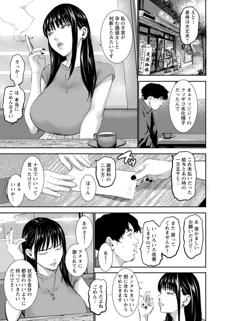 101ページ目