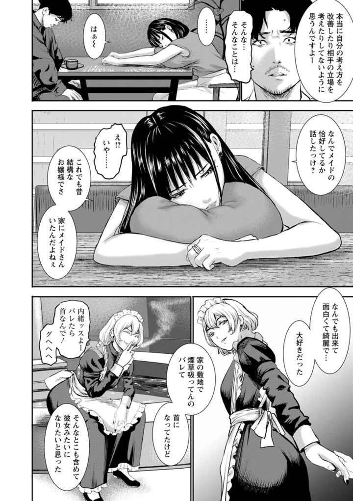 102ページ目