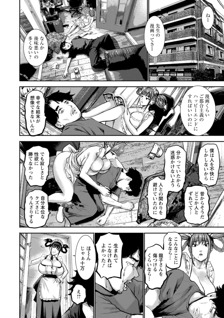 104ページ目