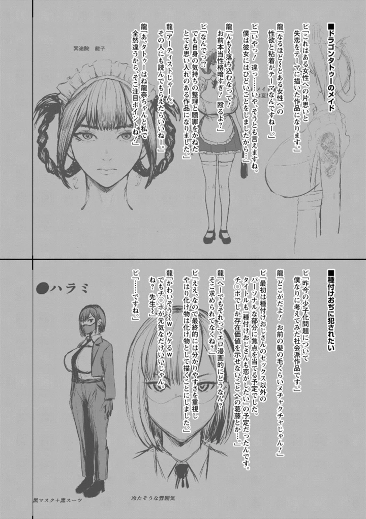 186ページ目