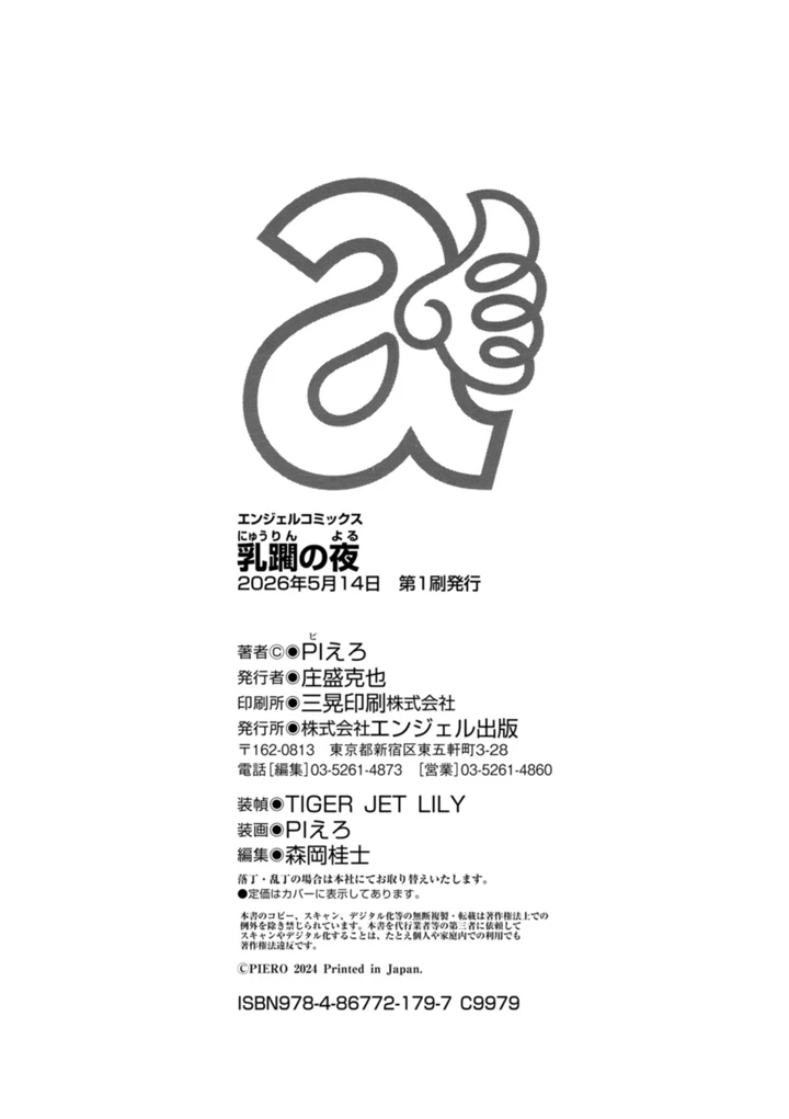 196ページ目