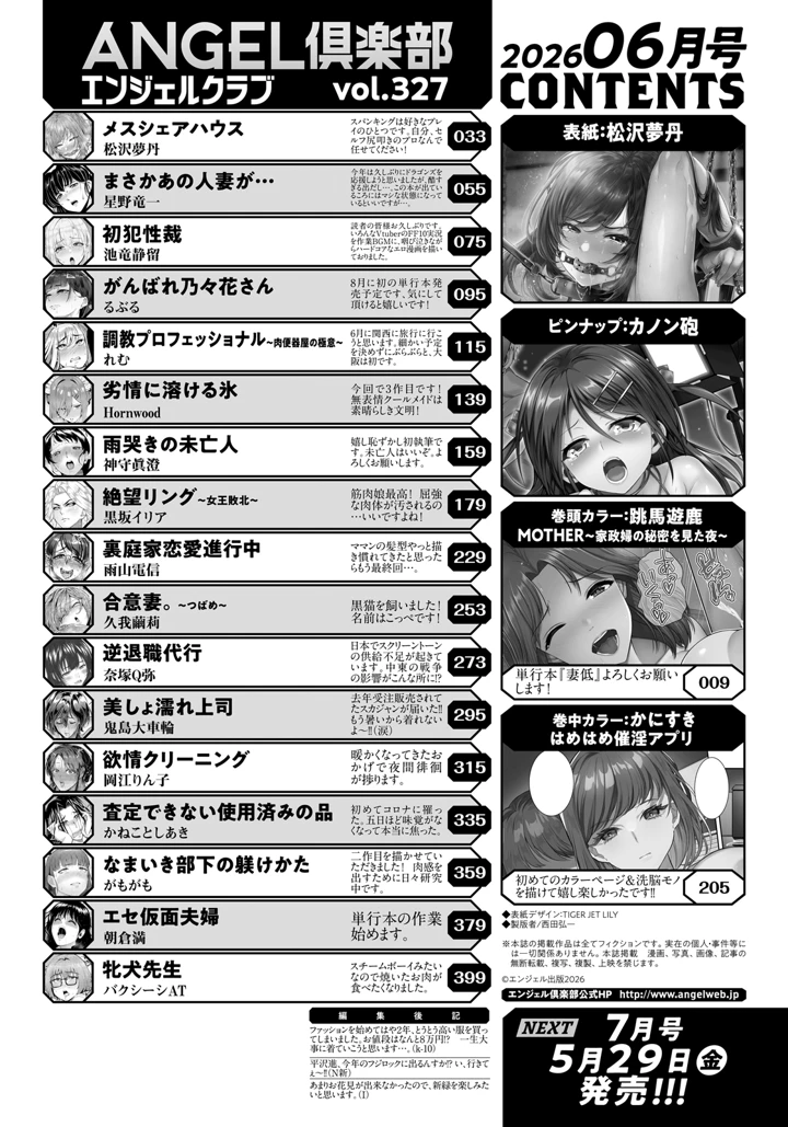 4ページ目