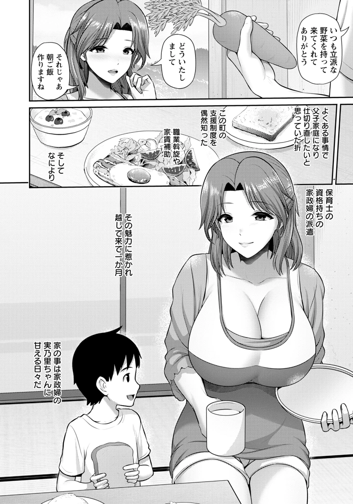 12ページ目