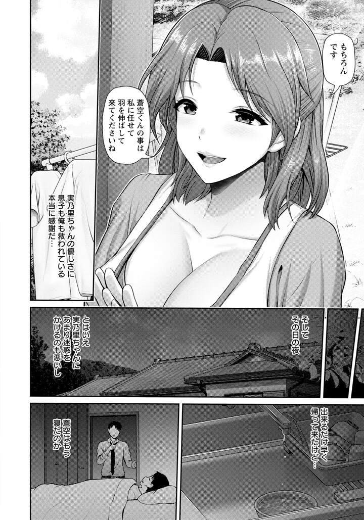 14ページ目