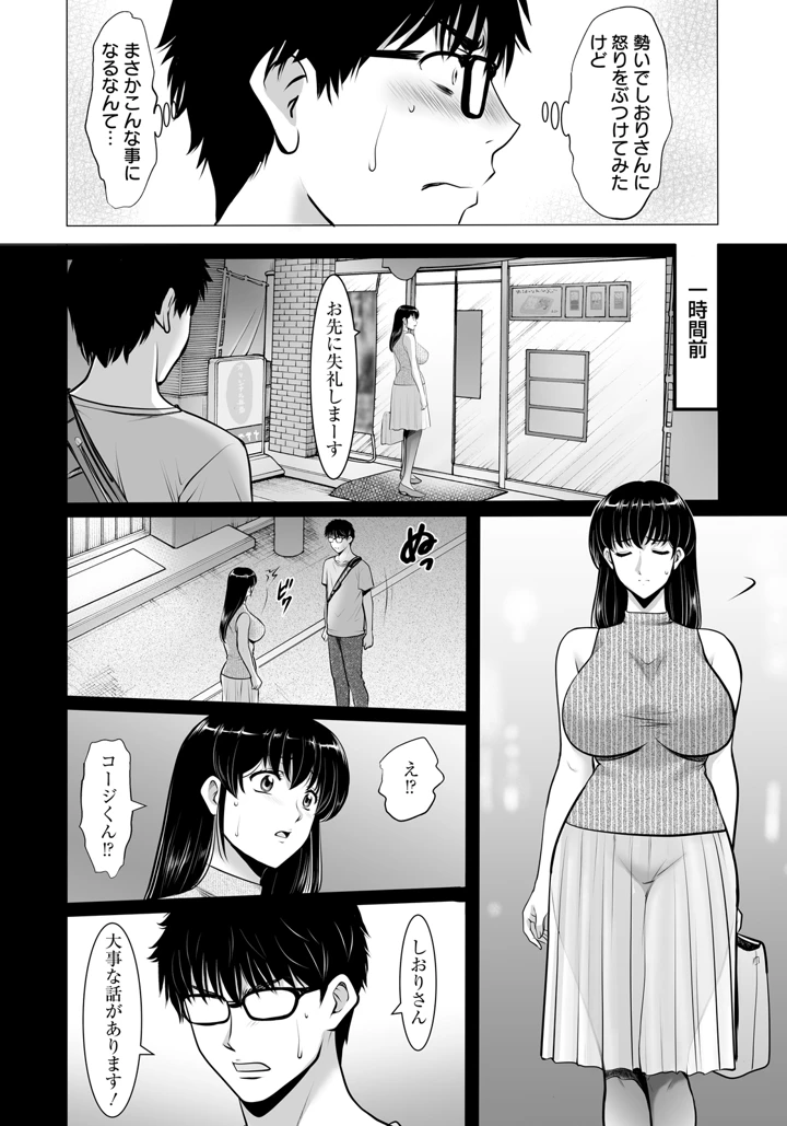 50ページ目