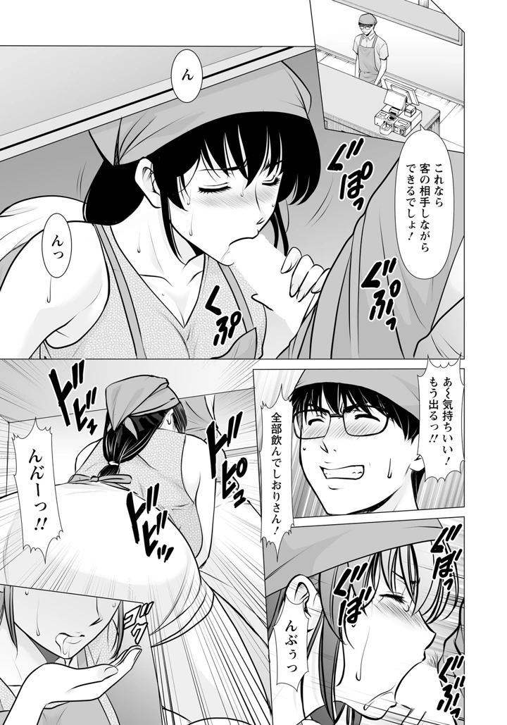 61ページ目