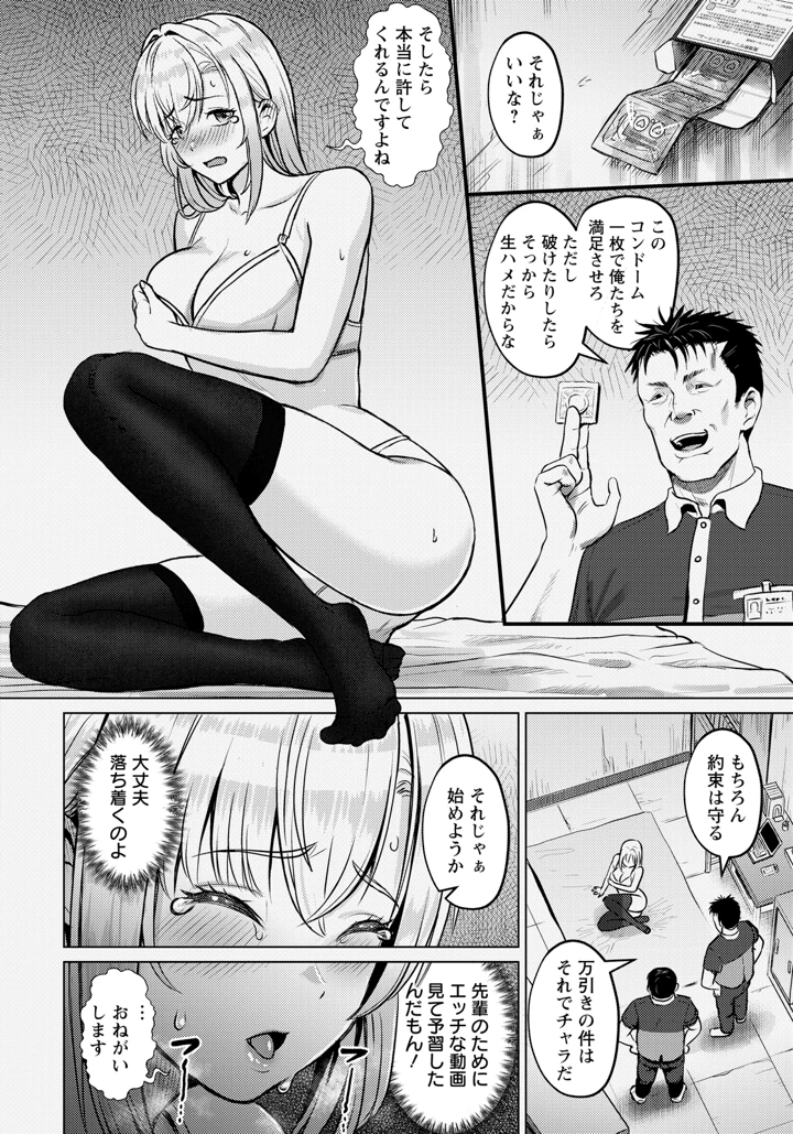 74ページ目