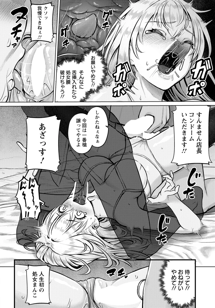 78ページ目