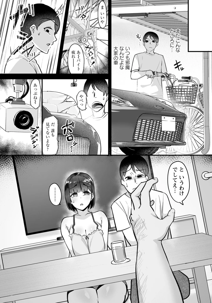 90ページ目