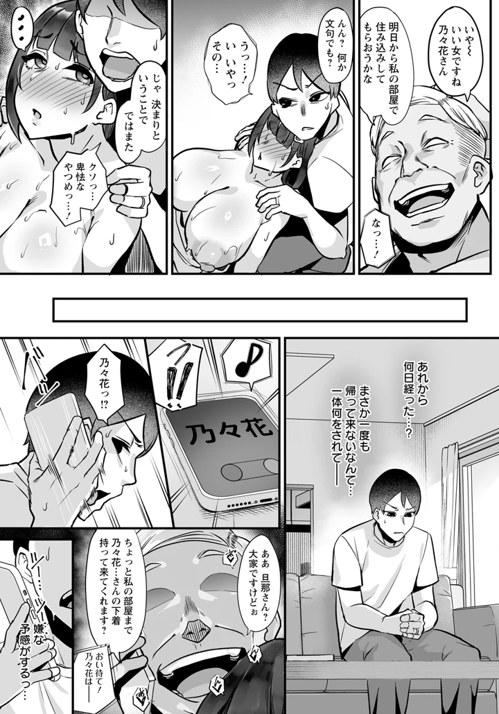 103ページ目