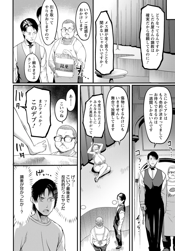 110ページ目