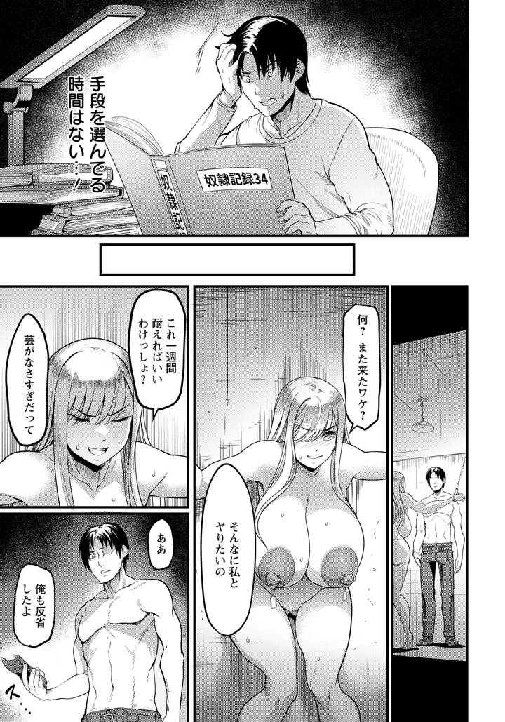 119ページ目