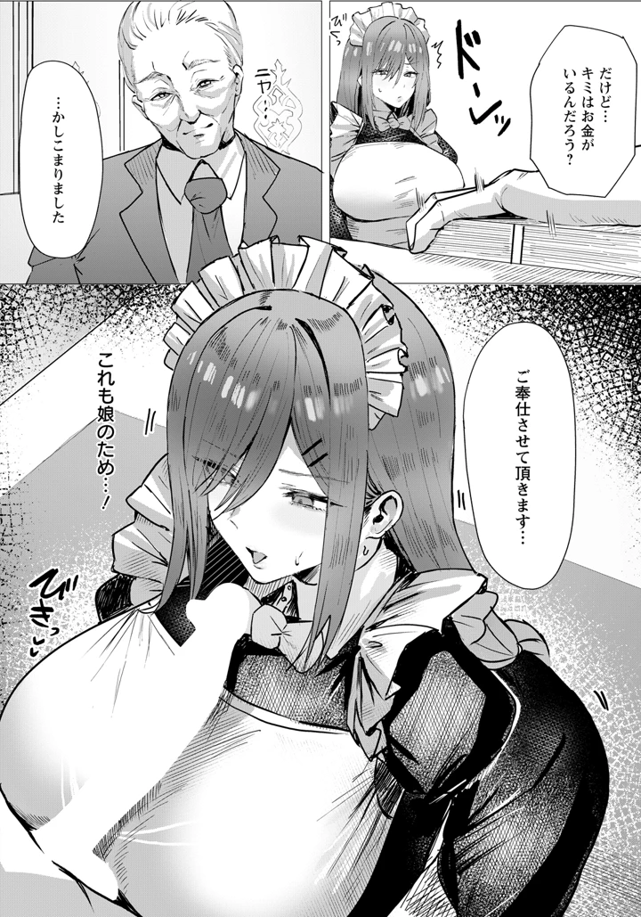 136ページ目